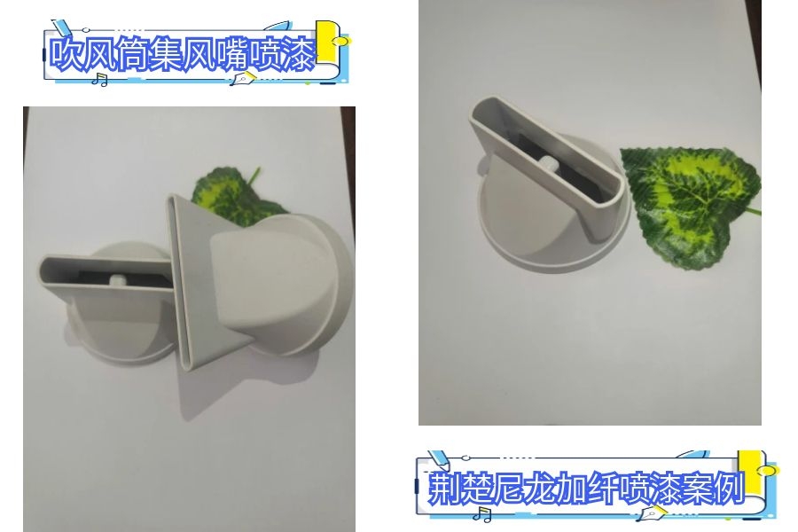 用了尼龍處理劑才知道的簡便方法，把尼龍加玻纖材質機智化解